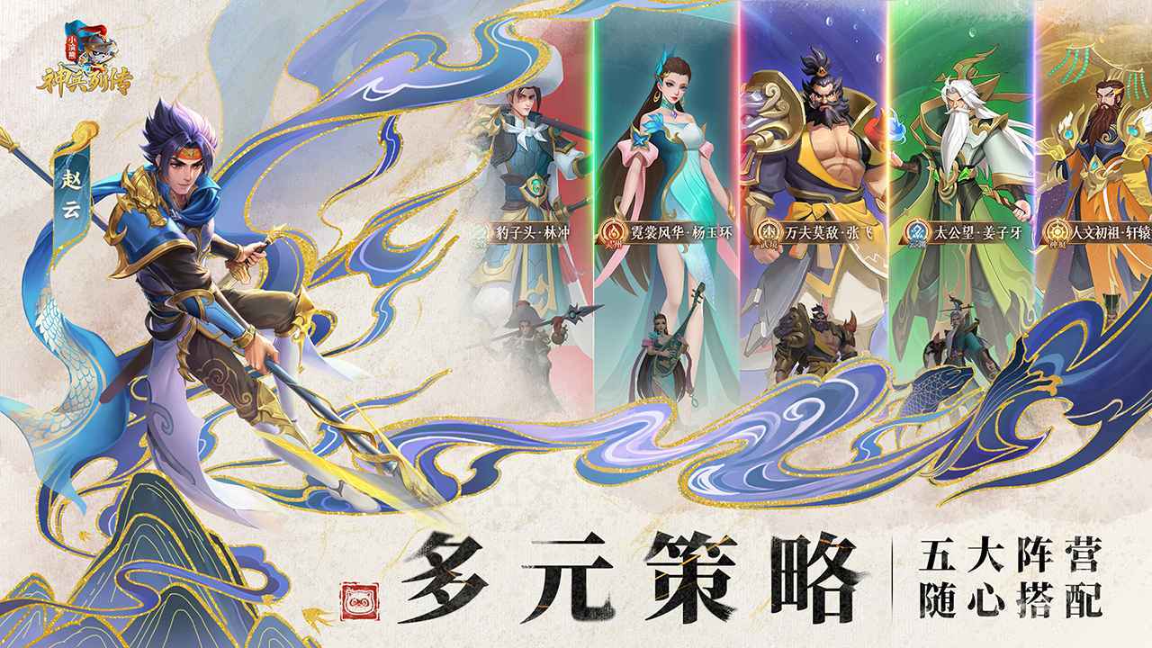 小浣熊神兵列传游戏下载