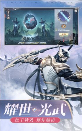 飞仙永恒（手机版）