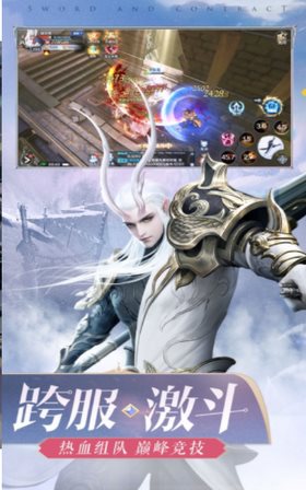 飞仙永恒（手机版）