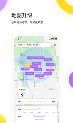 相寓租房app