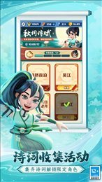 地铁跑酷楼兰安装包
