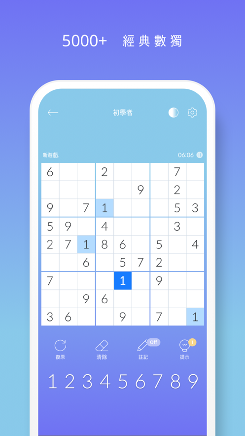 数独!版