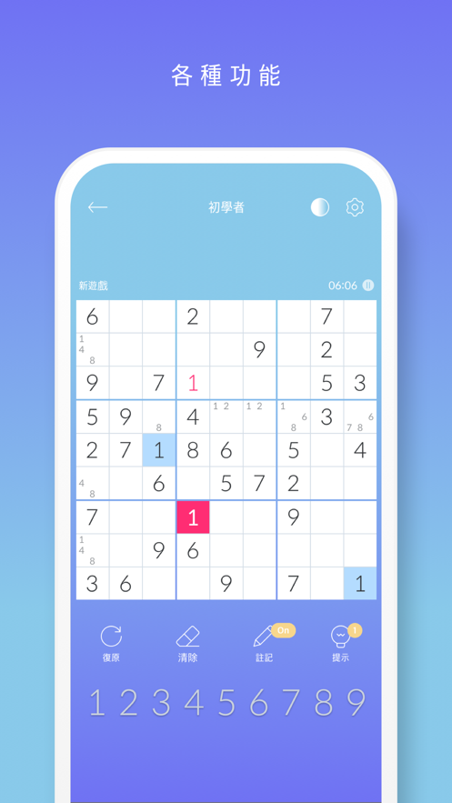 数独!版