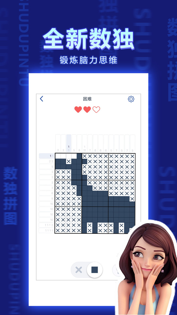 数独拼图安装包