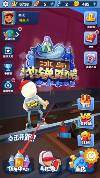 地铁跑酷绝版滑板版