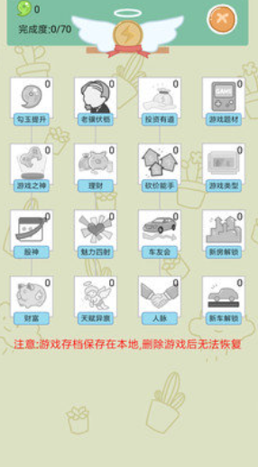 中国式人生版