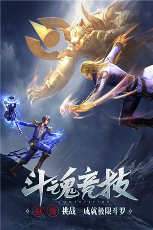 斗罗大陆h下载最新版