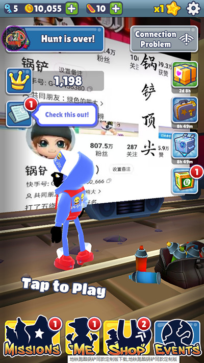 地铁跑酷笑脸安卓版