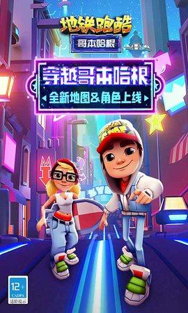 地铁跑酷牛顿版下载