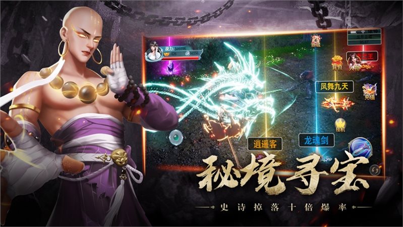 不灭地藏镜天逆（游戏安装）