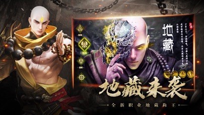不灭地藏镜天逆（游戏安装）