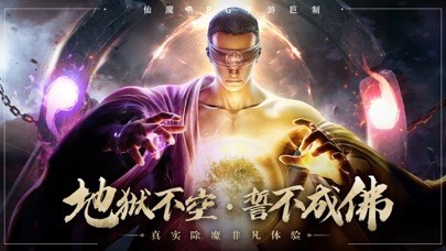 不灭地藏镜天逆（游戏安装）