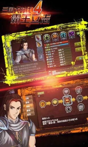 三国大时代（下载安装）