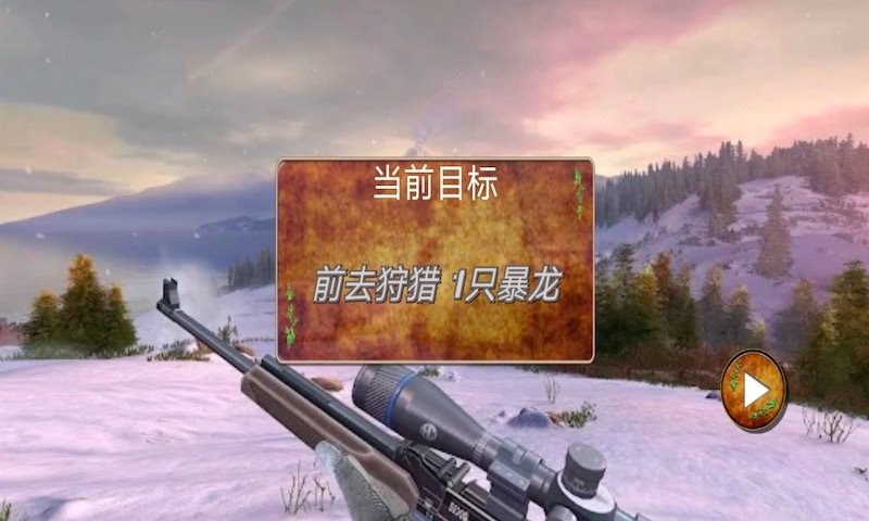 全民恐龙狩猎（安卓下载）