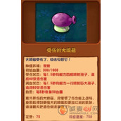 植物大战僵尸杂交版2.3版本新增加了什么植物