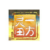 一方灵田ImmortalLife免费正版