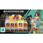 逍遥九重天礼包码在哪里兑换