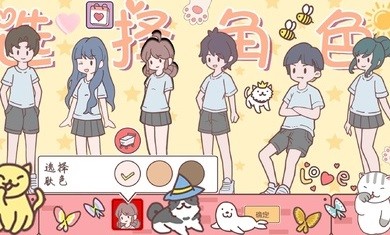 袖珍情侣（下载安装）