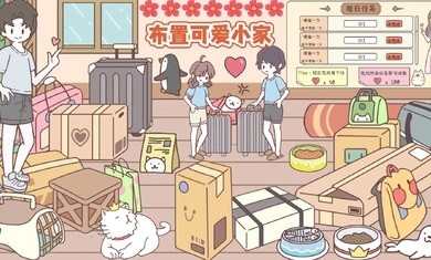 袖珍情侣（下载安装）