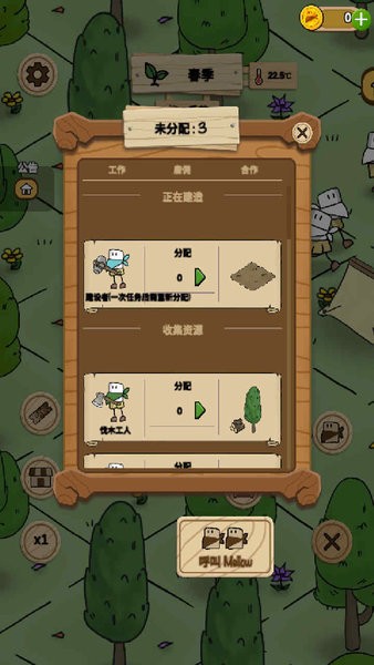 醇香的生活安装