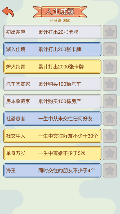 首负模拟器下载最新版