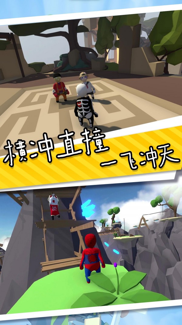 香肠人也疯狂下载最新版