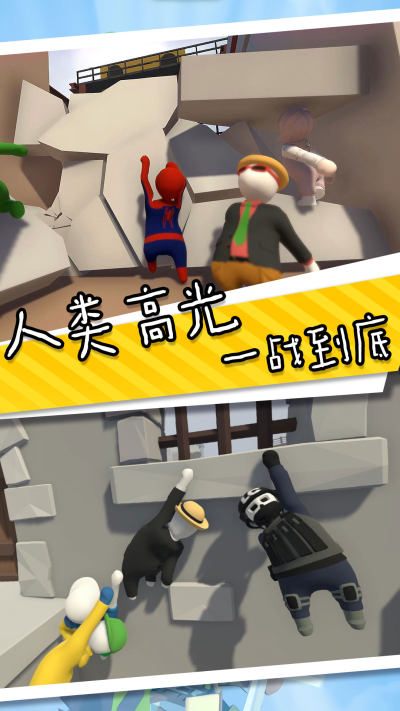 香肠人也疯狂下载最新版