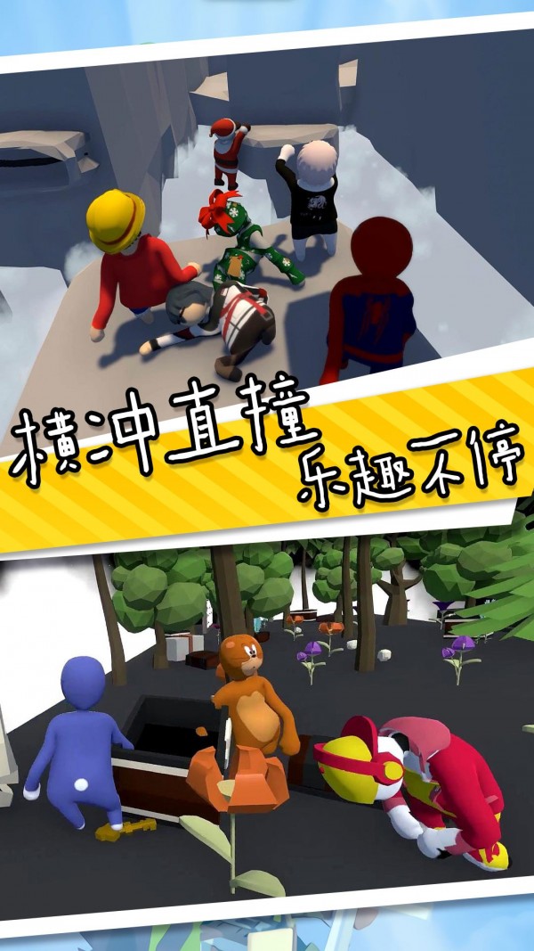 香肠人也疯狂下载最新版