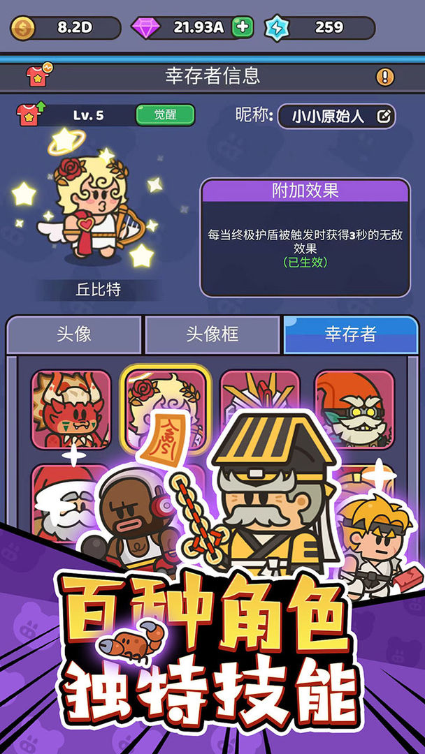 我的野外生存正式版