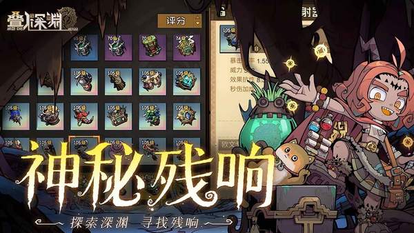 叠入深渊安装包