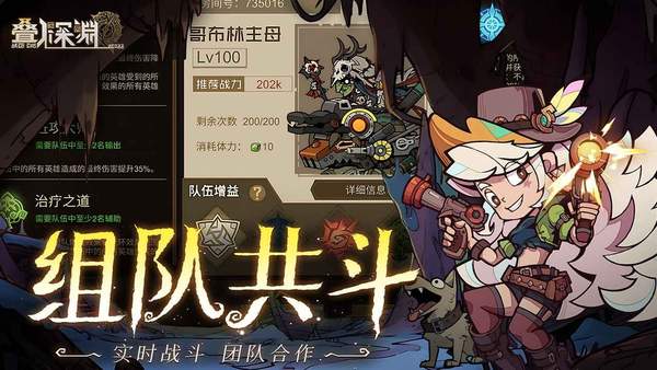 叠入深渊安装包