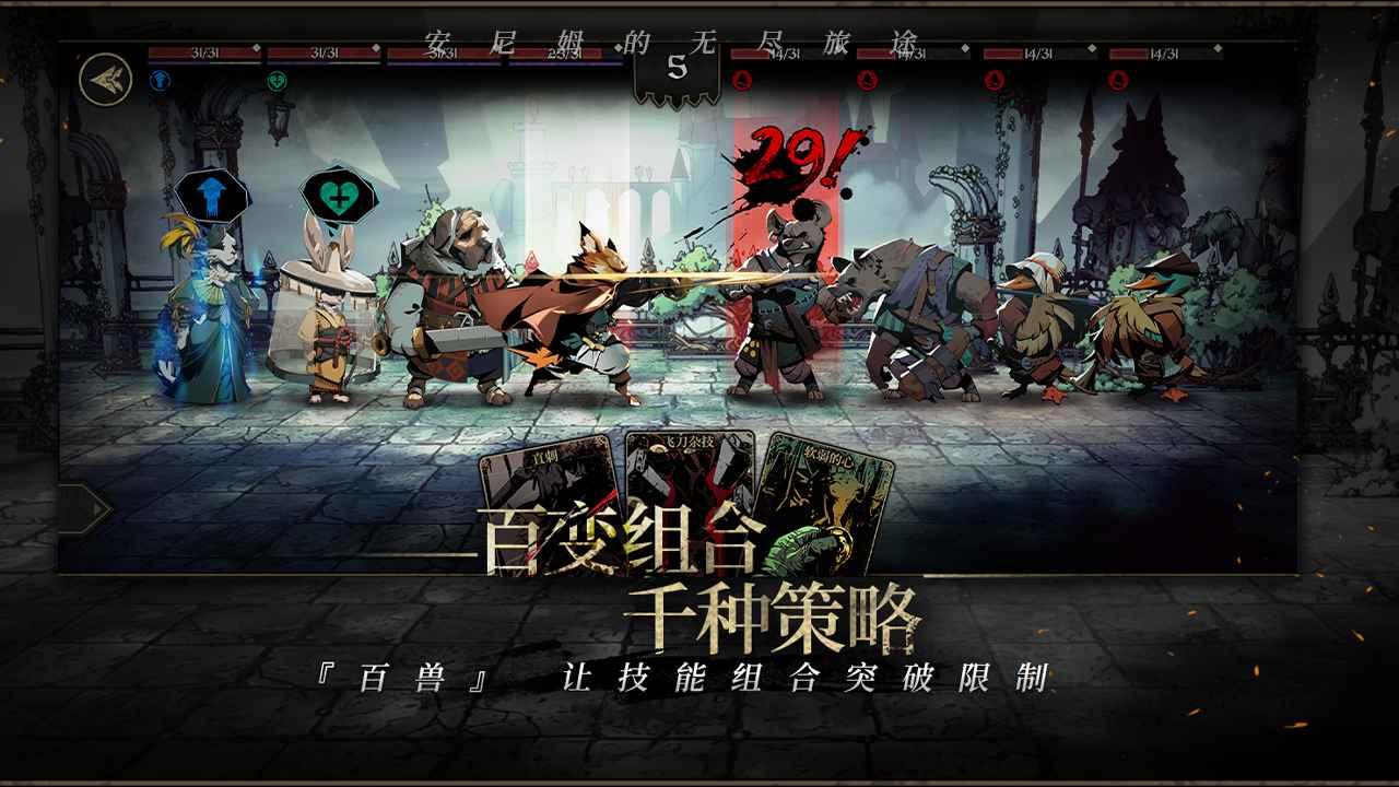 安尼姆的无尽旅途（下载最新版）