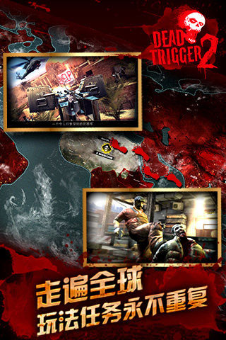 死亡扳机2（安装包）