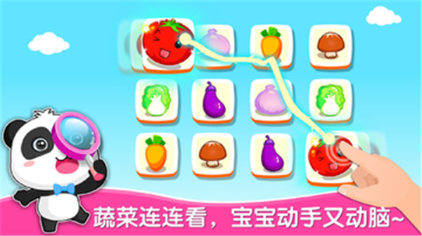宝宝学蔬菜（游戏下载）