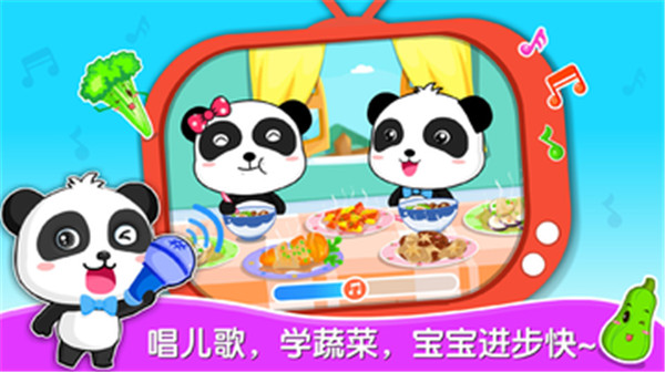 宝宝学蔬菜（游戏下载）