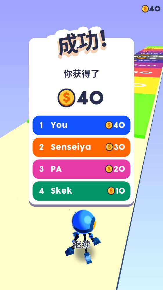 翻滚吧大长腿（安卓下载）