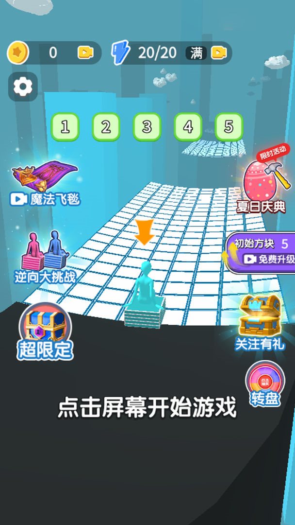 搭桥终极淘汰赛（下载）