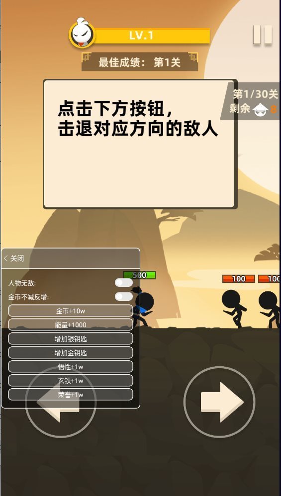我功夫特牛武器（免费正版）
