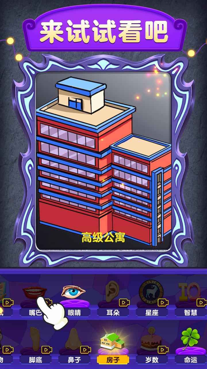 魔镜模拟器（游戏下载）