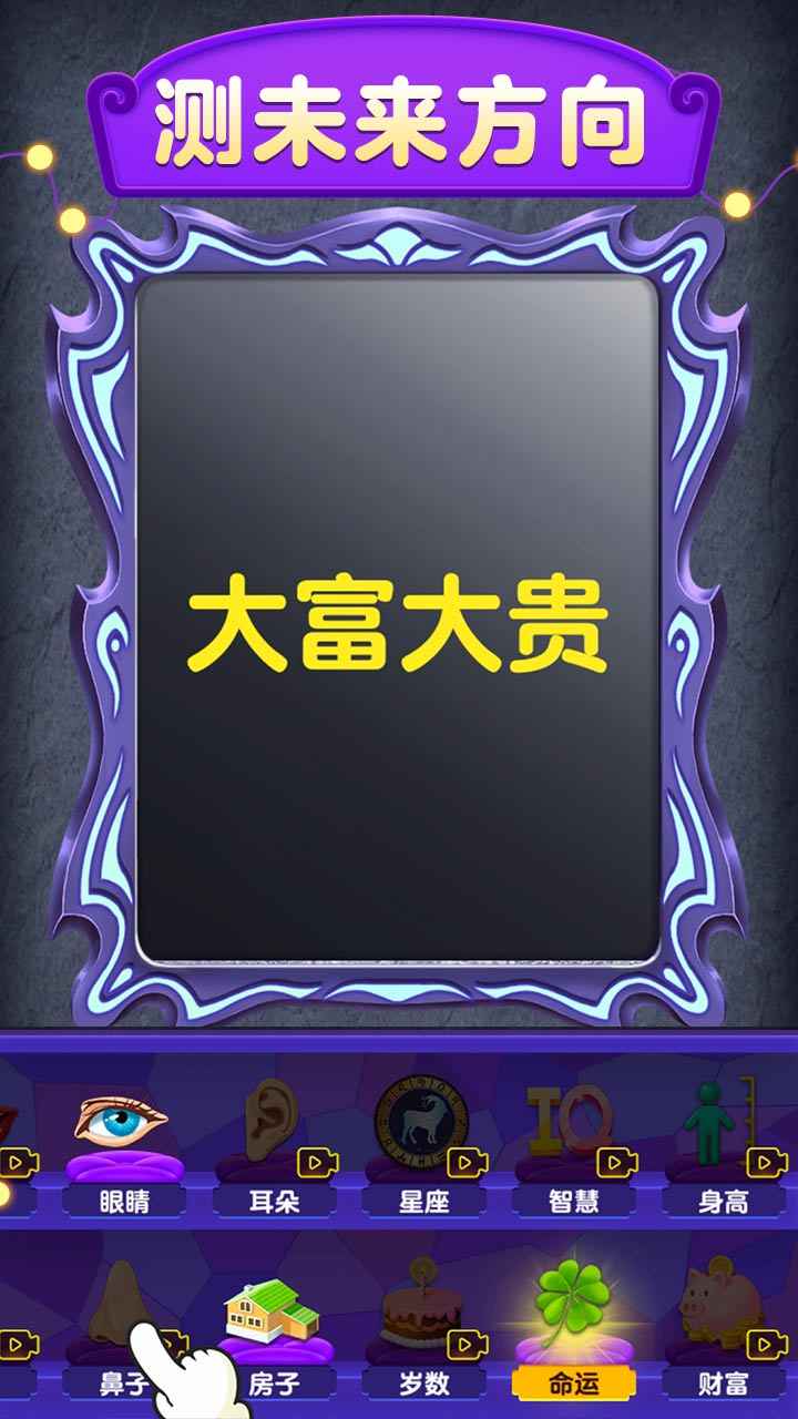 魔镜模拟器（游戏下载）