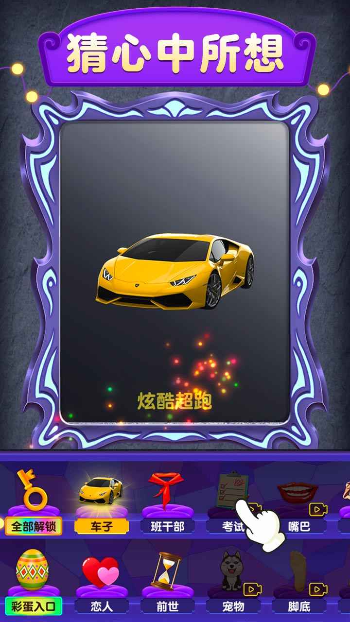 魔镜模拟器（游戏下载）
