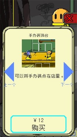 末日面包店正式版