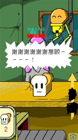 末日面包店正式版