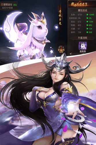 天御乾坤手机版