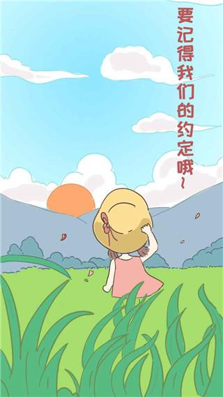 我的毕业日记（下载安装）
