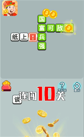 开心答人免费正版