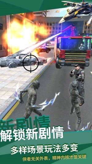 城市侠义英雄（下载）