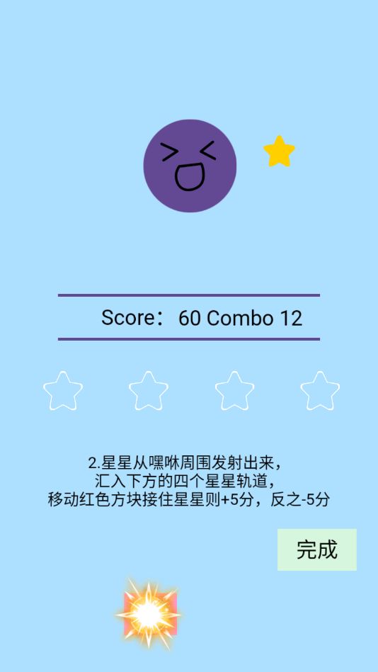 节奏嘿咻（手机版）