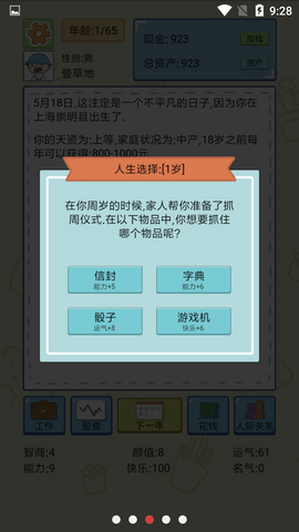 中国式人生下载