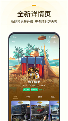 OPPO游戏中心安装